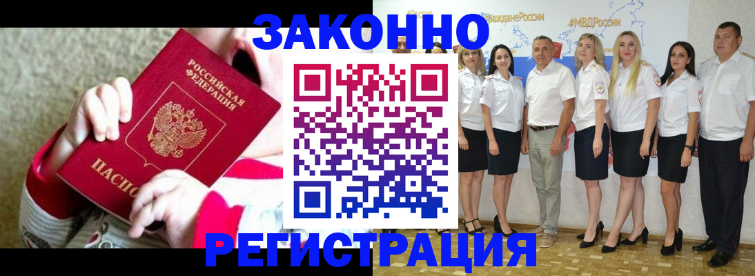 временная регистрация недорого в Усинске