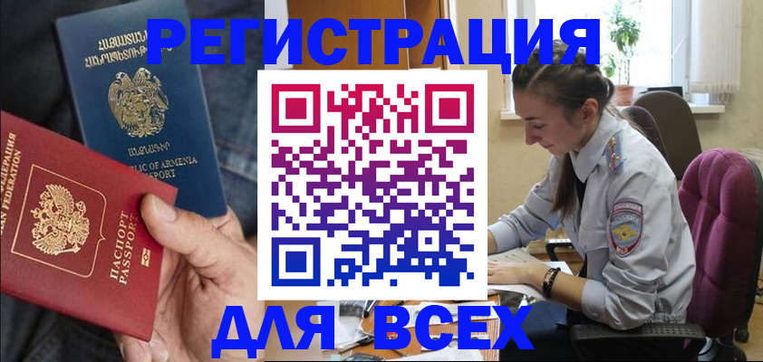 где прописаться в Усинске