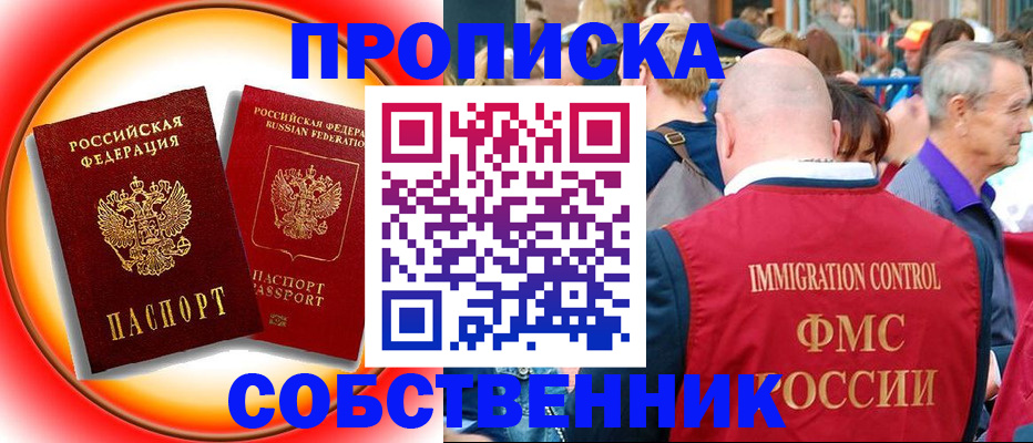 временная регистрация законно в Усинске